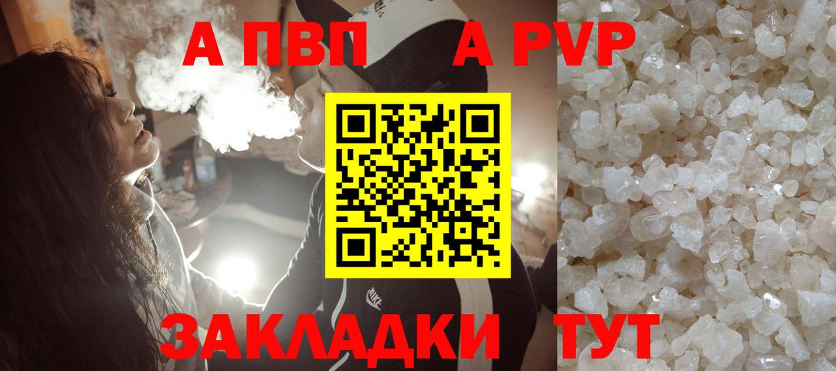 A-PVP СК Вичуга