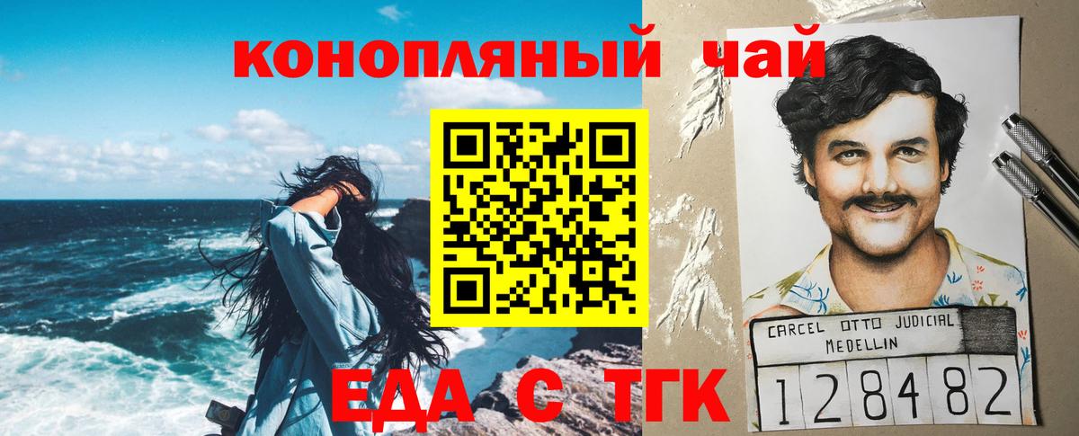 Вичуга  Еда ТГК марихуана  Вход с VPN 