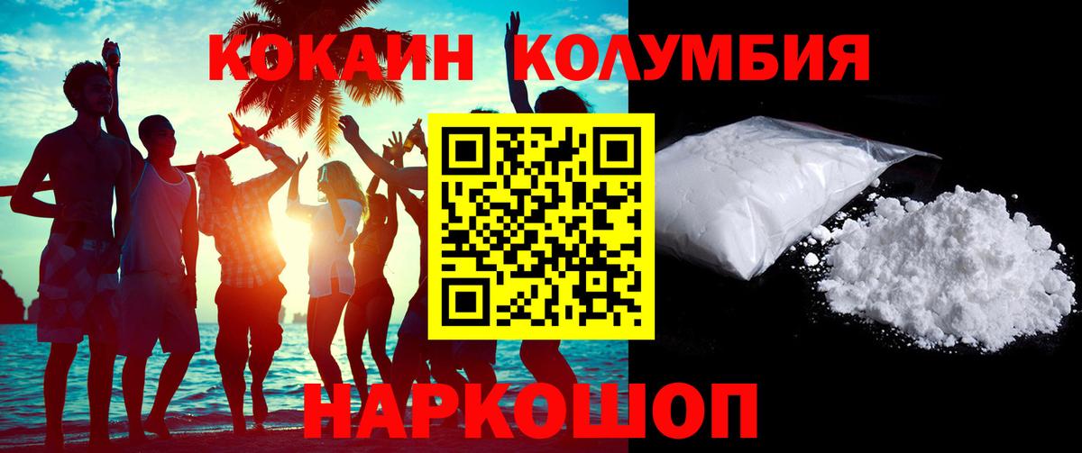 Вичуга  Cocaine Колумбийский  КОКАИН  Вход с VPN 