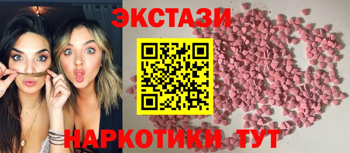 Вичуга  Экстази Philipp Plein  Экстази  Вход с VPN  Ecstasy диски 
