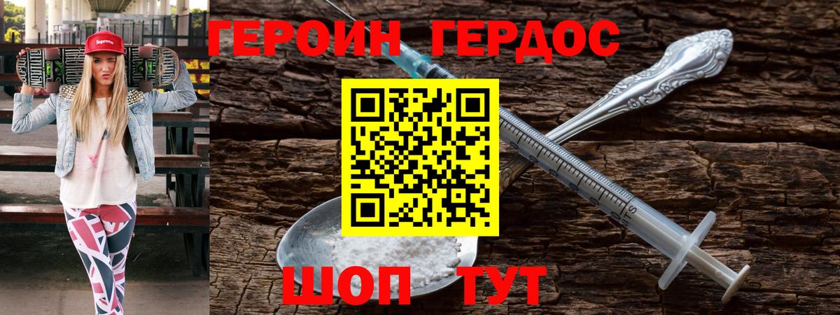 Героин  Вход с VPN  Вичуга  ГЕРОИН Афган 