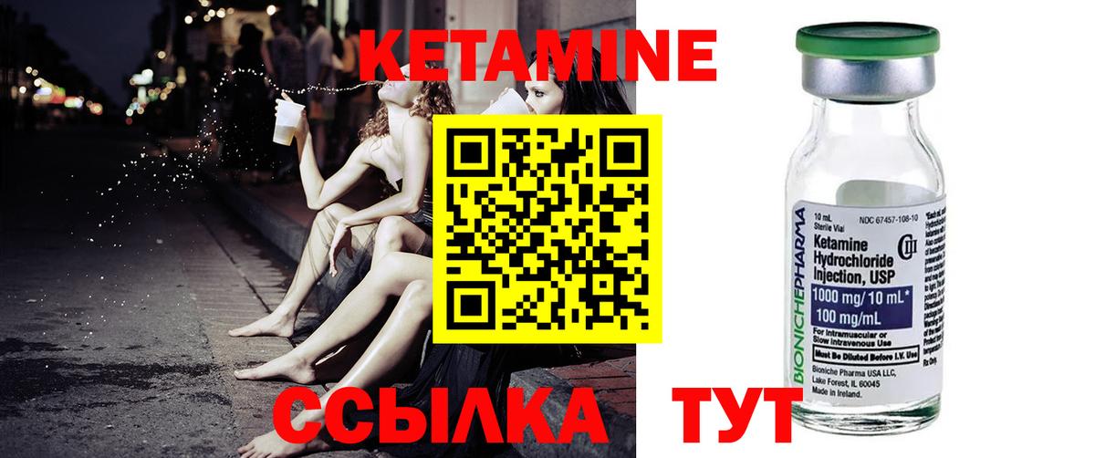 hydra как зайти  Вход с VPN  Вичуга  Кетамин VHQ  Кетамин VHQ 