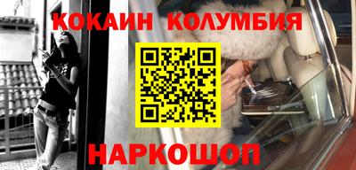 кокаин перу Рыбинск