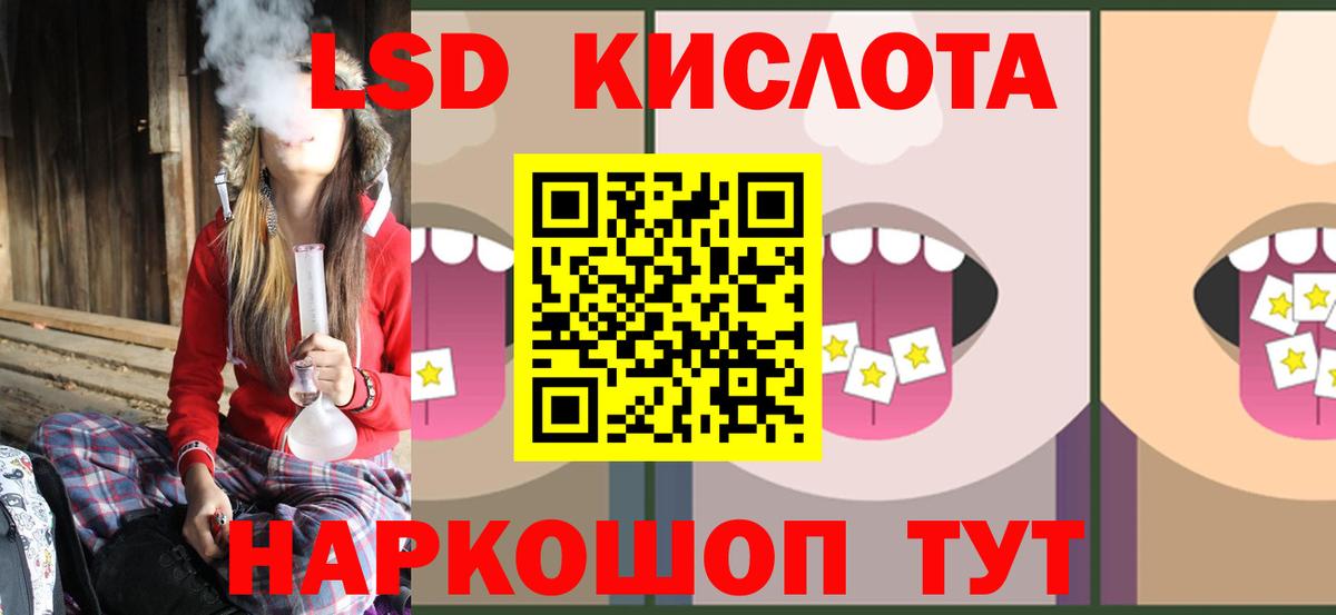 ЛСД экстази кислота Вичуга