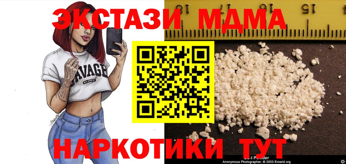 Вичуга  МДМА кристаллы  Вход с VPN 