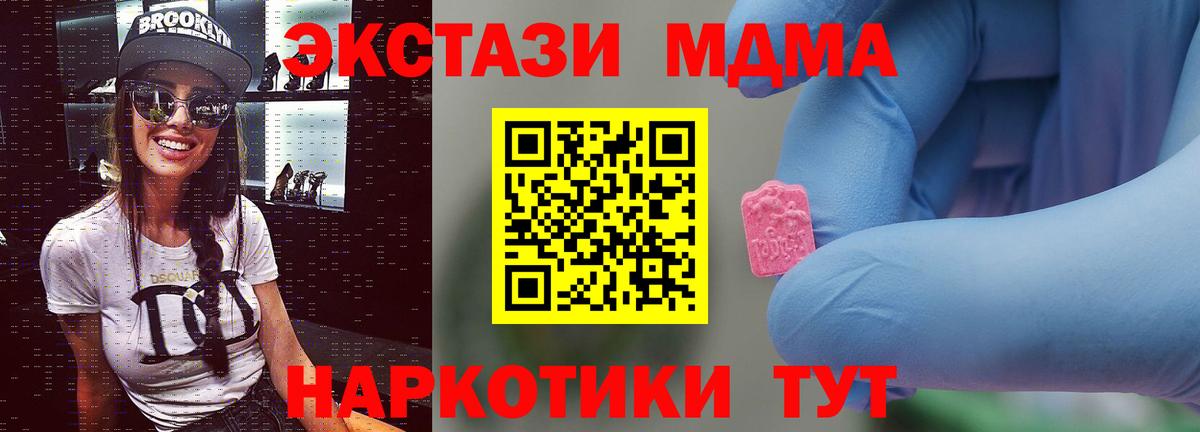 МДМА VHQ Вичуга