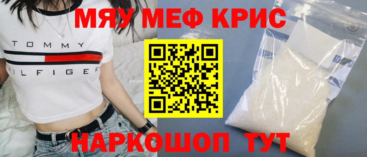 Мефедрон мука Вичуга