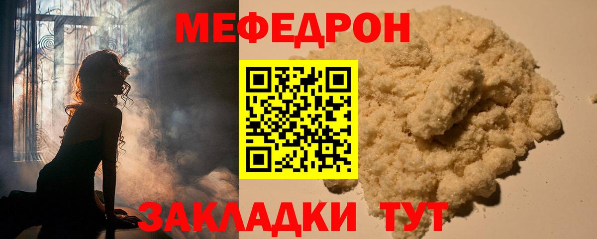 Мефедрон мяу мяу  Меф кристаллы  Вход с VPN  Мефедрон  Меф  Вичуга 