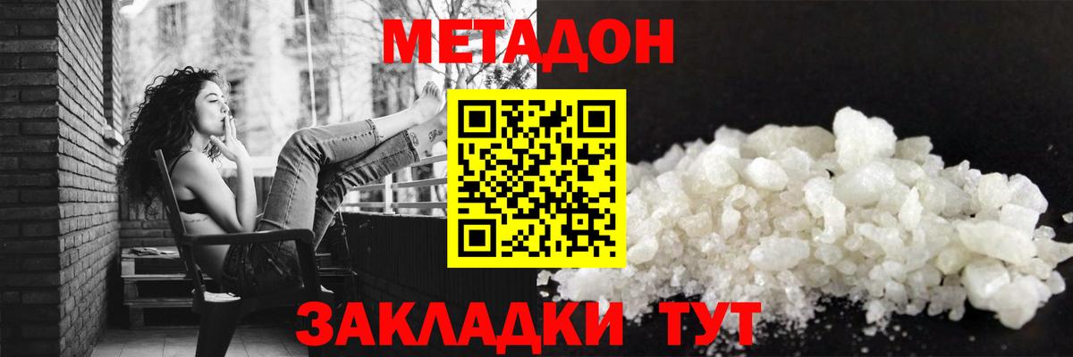 МЕТАДОН кристалл  Вход с VPN  Вичуга  МЕТАДОН кристалл 