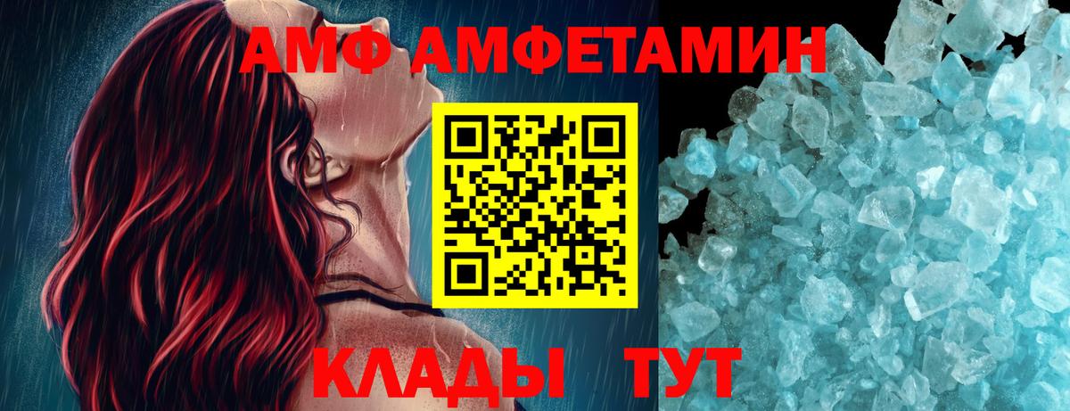 Метамфетамин пудра Вичуга