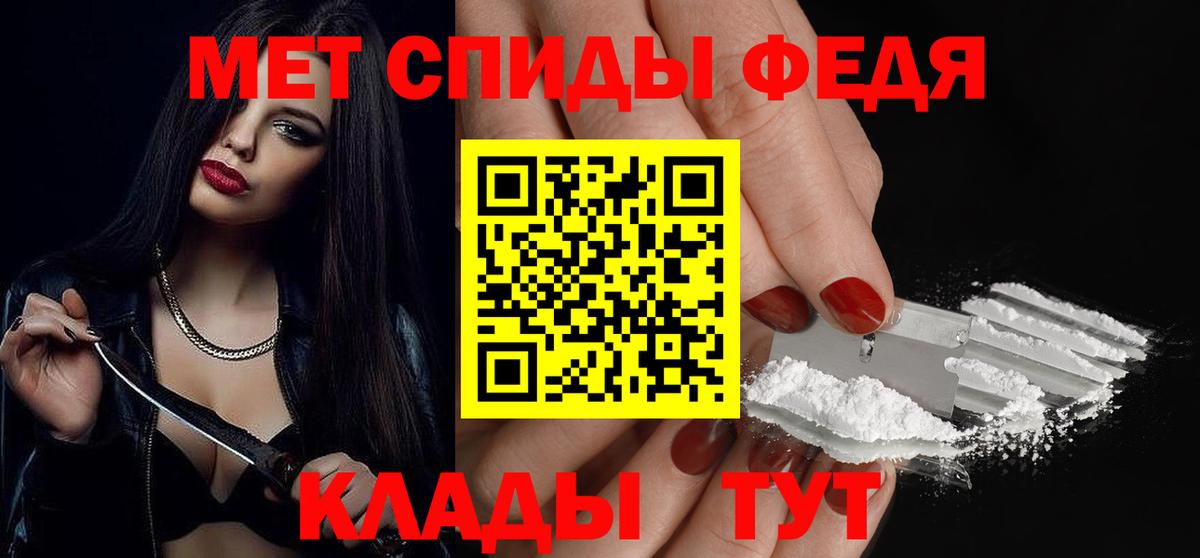 Метамфетамин  Первитин винт  Вход с VPN  Вичуга 