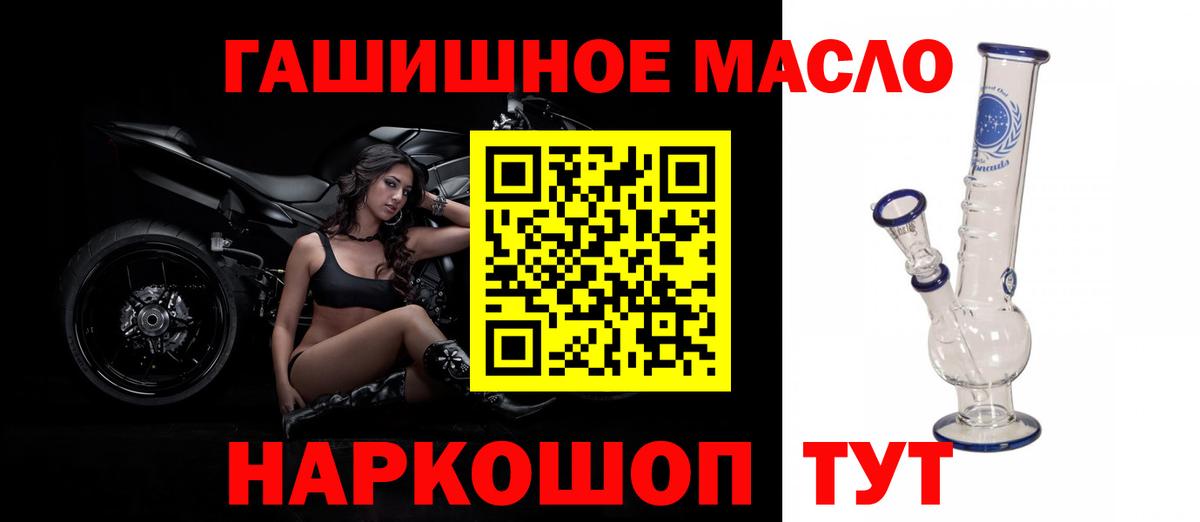 Вичуга  ТГК жижа  ТГК гашишное масло  магазин    Вход с VPN 